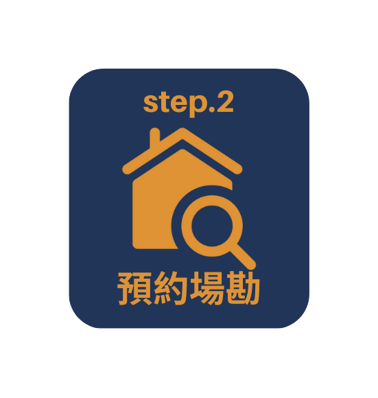 中永和水電,中永和水電修理,中和水電行