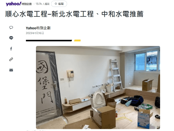 大台北地區水電,大台北地區,台北室內裝修承包