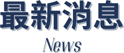 台北水電師傅推薦,台北水電工程,新北水電師傅推薦