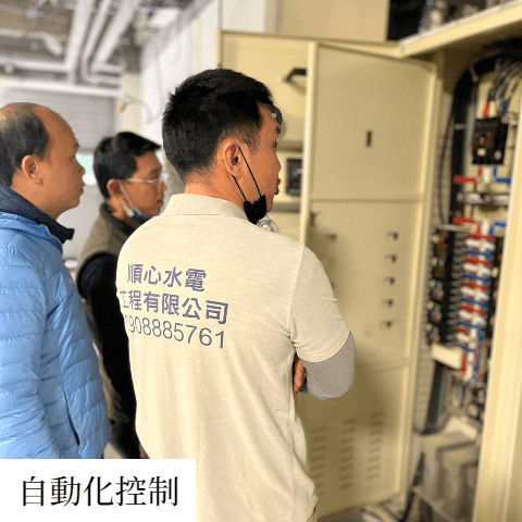 中和水電工程,中和推薦水電行,永和水電工程