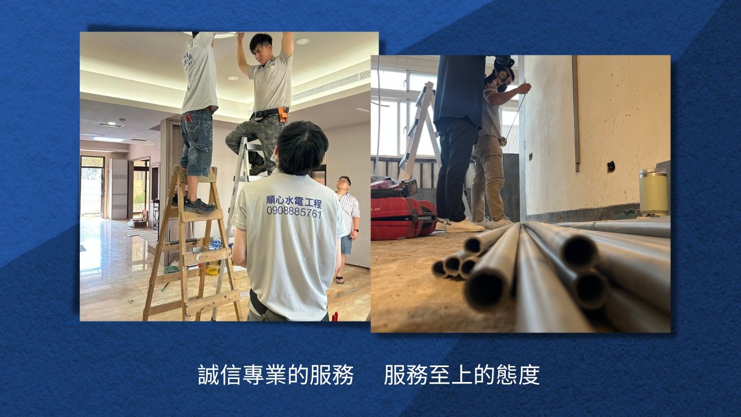 大台北地區水電,大台北地區,台北室內裝修承包